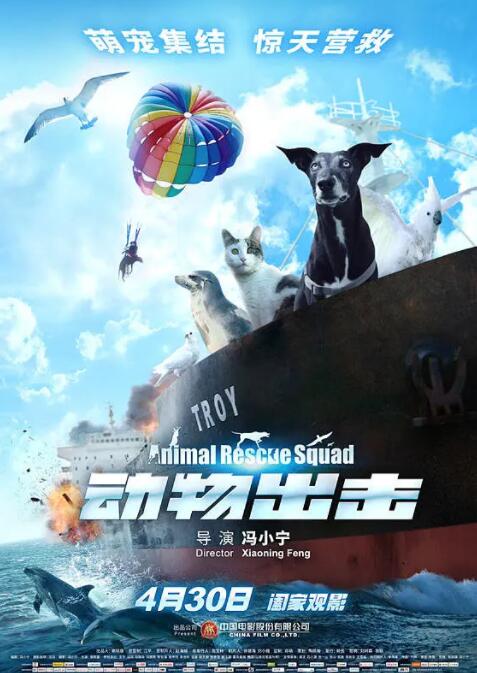2018科幻片《动物出击》迅雷下载_中文完整版_百度云网盘720P|1080P资源
